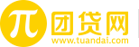 团贷